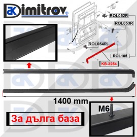 Лайстна средна ролка странична врата Ford Transit (Long base)